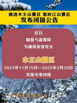 商洛头条最新爆料,重大事件背后惊人内幕曝光!