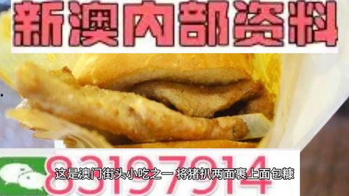 澳门提前爆料最新消息,独家揭秘即将到来的重大事件