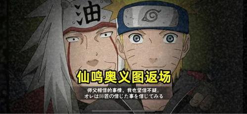 火影最新爆料直购返场,直购返场,经典回忆再现巅峰!