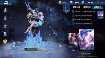 王者最近最新皮肤爆料,揭秘最新皮肤爆料,视觉盛宴即将来袭!