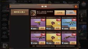 cf手游最新黑市爆料,神秘武器即将登场,玩家热议不已!