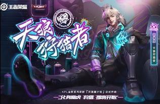 裴擒虎新皮肤爆料最新,神秘猎豹降临!裴擒虎全新皮肤惊艳曝光